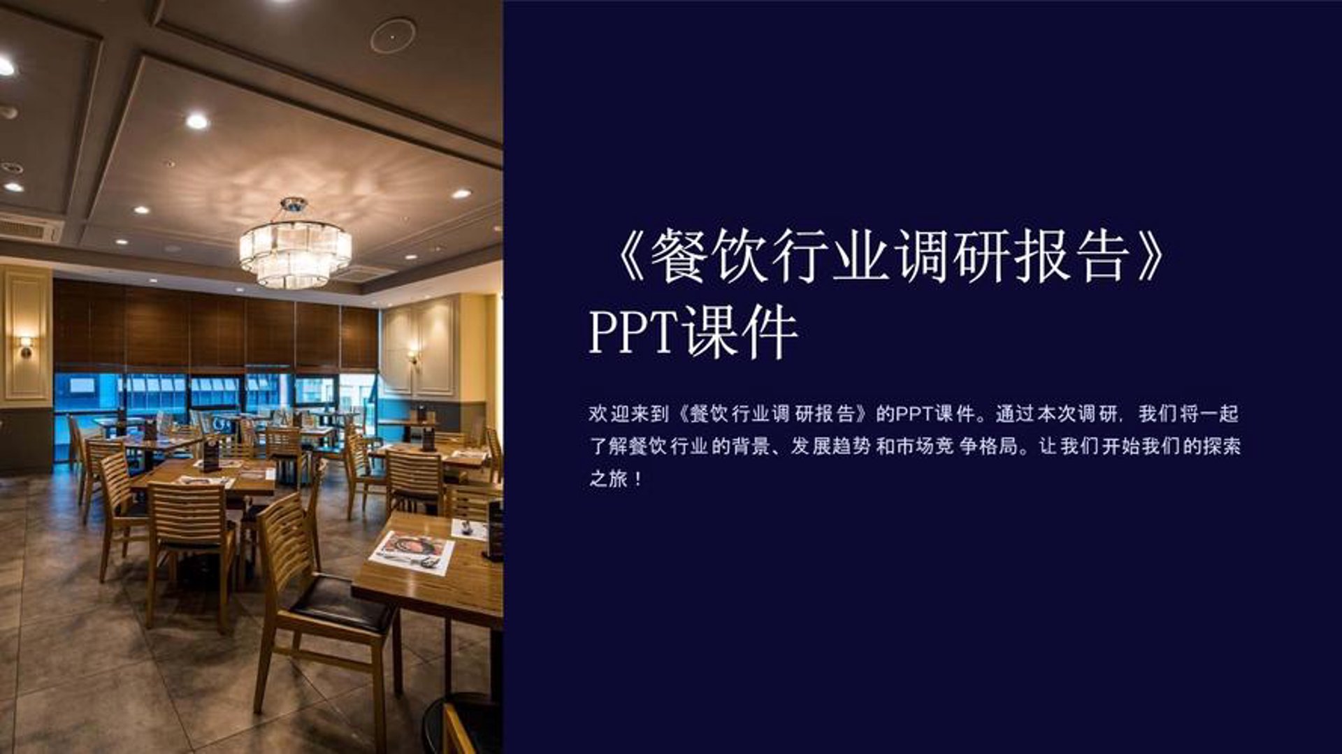 宗成餐饮